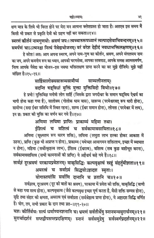 Brahmavaivarta Puran 2 vols.